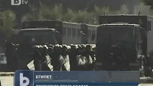 Египет остава под напрежение