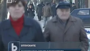 Отпуските за 2010 г. ще се използват до края на 2012-та