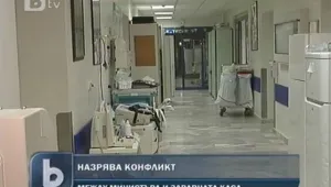  Напрежение между здравния министър и НЗОК 