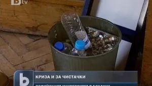 Софийският университет остана без чистачки