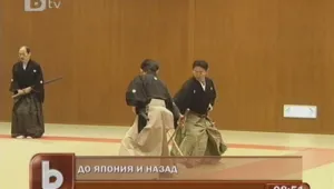 Пътешествие до Страната на изгряващото слънце