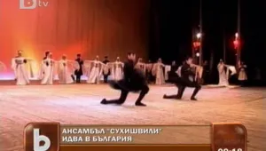 Легендарният грузински ансамбъл 