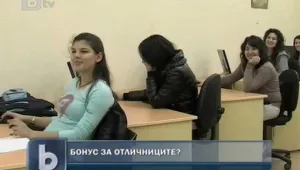  В Гоце Делчев обмислят отличниците да почиват в петък