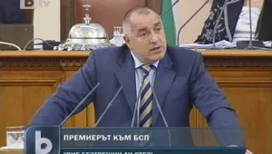 Борисов към БСП: Защо убихте дядо ми?