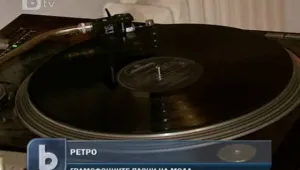 Страстта по старите грамофони 