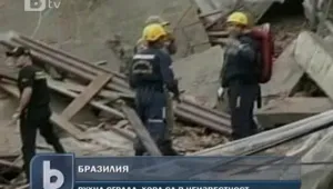 25-етажна сграда се срути в Бразилия