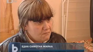 Самотна майка с три деца остана без дом