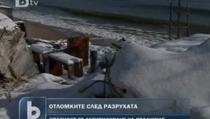 Кой ще събира боклука от съборен хотел край Варна? 