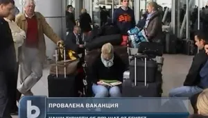 Наши туристи в Египет се връщат