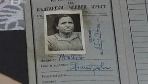Спомен за един български феномен… Ванга