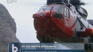 Алпинист оцеля след 