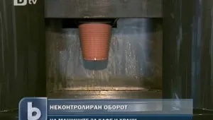 Купуваме кафе от машина, получаваме касова бележка?