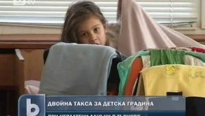 Двойна такса в детската градина заради неплатени данъци