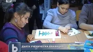 Занимания за малчуганите през ваканцията