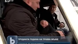 2011 година - трудна за пилотите, прекарали 145 дни в плен в Судан