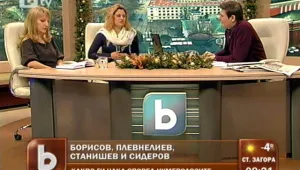 Астролози: 2012-а ще е хубава година