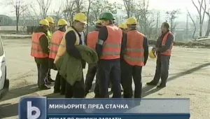 Миньорите от 