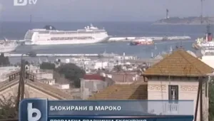 Блокираните в Мароко българи получиха паспортите си