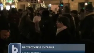  Може ли кризата в Унгария да се отрази и на политическия живот у нас?