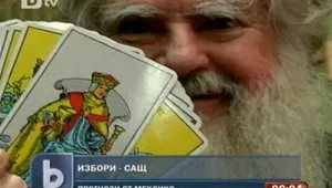 Барак Обама няма да остане в Белия дом, отсече 