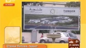 Защо българи станаха заложници на туристическа фирма?