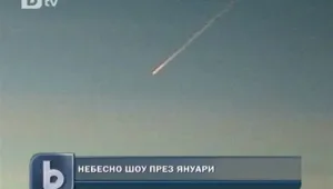 Падащи звезди в зимно утро