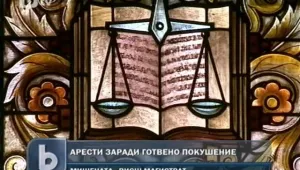 Трима задържани за подготвяне на убийство на висш прокурор