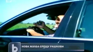 Роднини на Цар Киро заплашвали със смърт свой съсед