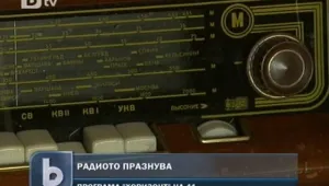 Спомняте ли си кога се събуждахме с 