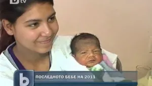 15-годишна майка роди последното бебе на 2011-а