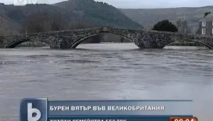 Хиляди без ток на Острова заради ураганен вятър 