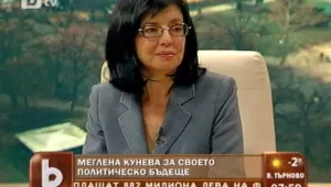 Кунева: През януари правим първото си предложение