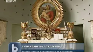 Арменската общност посреща Бъдни вечер