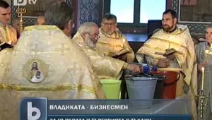 Владиката с участие във фирма за трансплантации бил само съветник