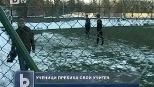 Ученици биха учител във Велико Търново