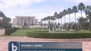 Върнаха се българските туристи, блокирани в Мароко