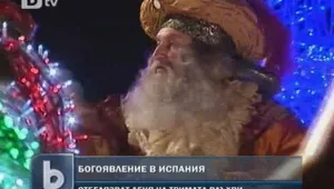 Католиците празнуват Деня на тримата влъхви