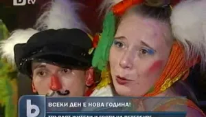 Всеки ден посрещат Нова година в руски бар