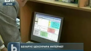 Беларус цензурира интернет