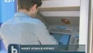Нова кибер атака срещу Израел 