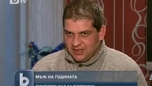 Спасителят от магистрала 