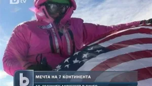 15-годишен покори най-високите върхове на седемте континента