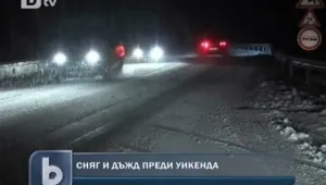 Сняг и поледица създадоха хаос на пътя
