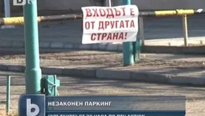 Бизнесмен направи 
