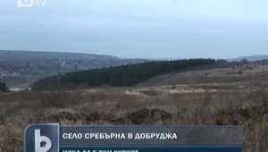 Сребърна - ски дестинация?