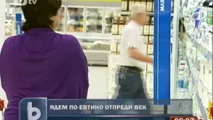 Храните на Острова по-евтини отпреди век 