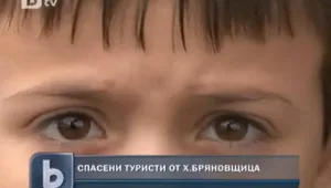  Спасиха жена и дете, прекарали 48 часа под снежна блокада