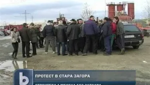Строители поискаха с протест неизплатените си заплати