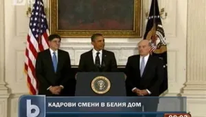 Началникът на администрацията на Обама се оттегля