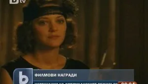 Фаворитите на режисьорите са...